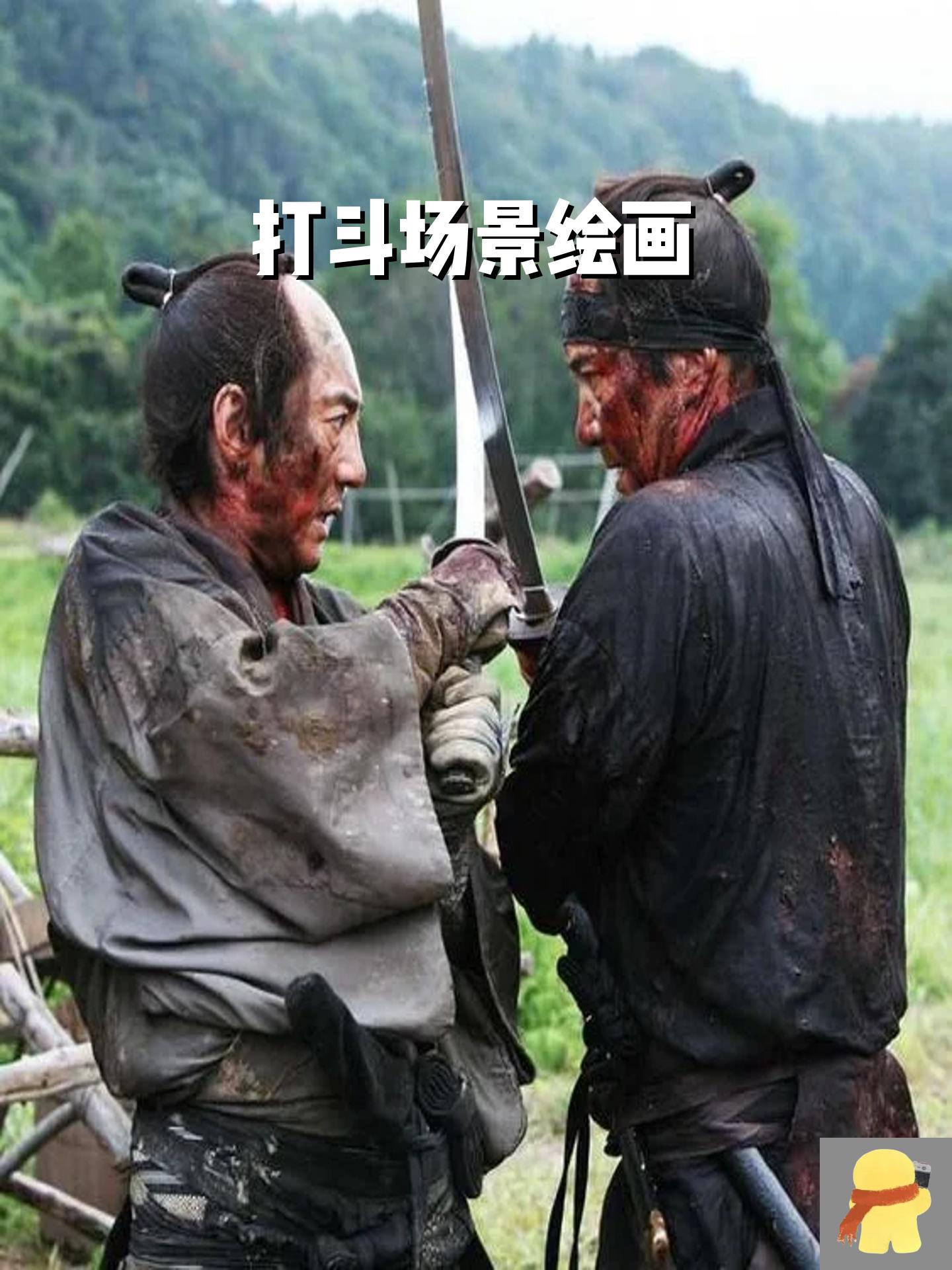 打斗场景绘画 影视动画分镜常用的打斗场景临摹时注意人体动态表情