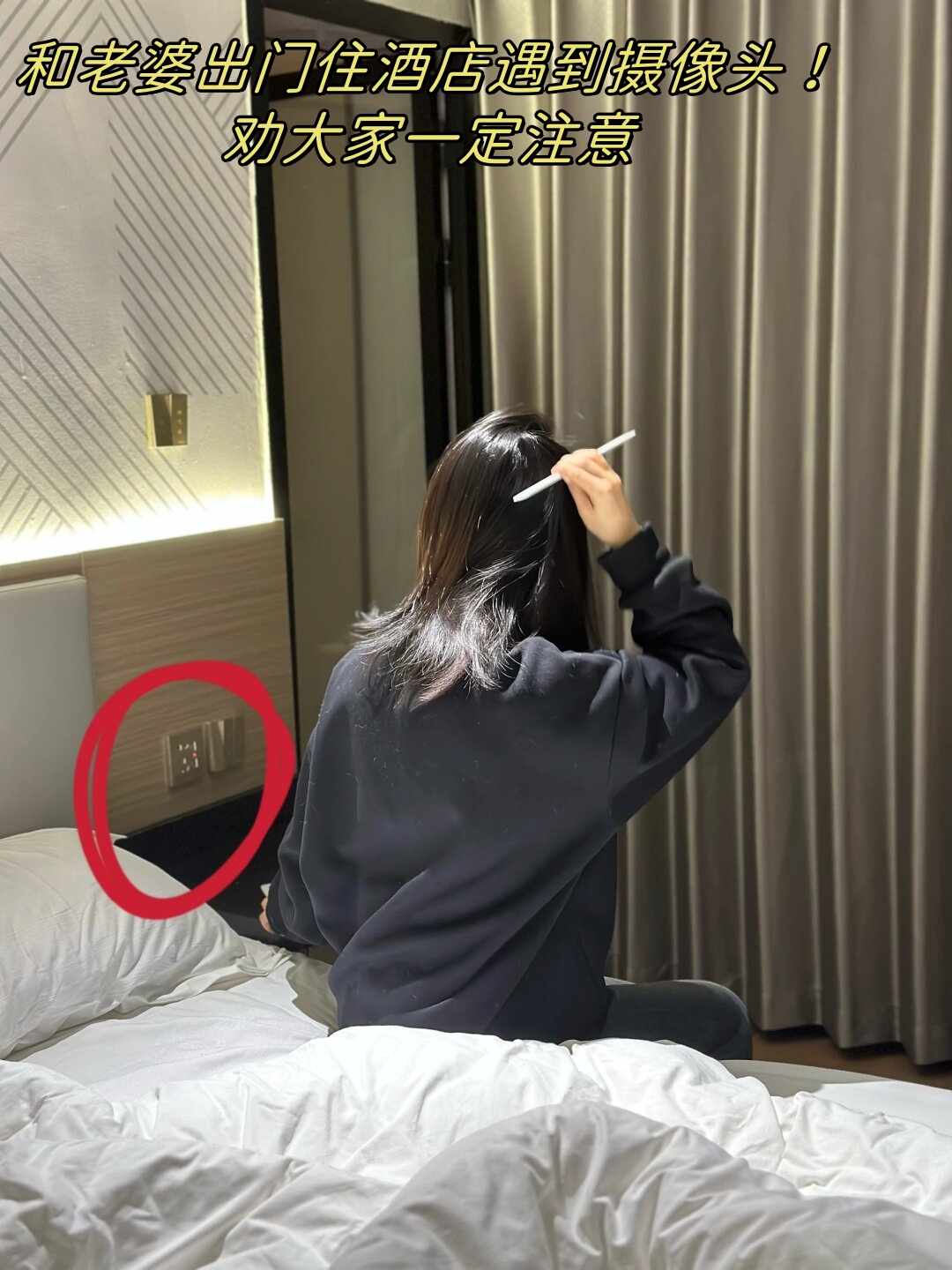 和老婆出门住酒店遇到摄像头!