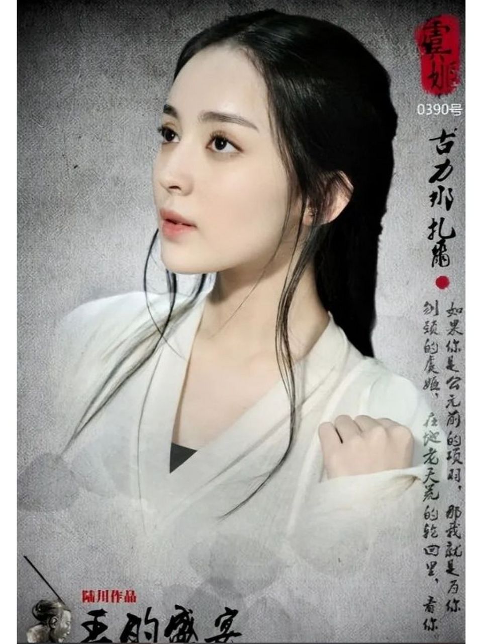 何杜娟凭什么胜出成为《王的盛宴》虞姬?