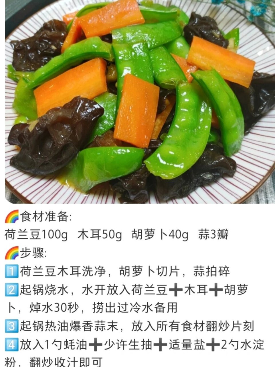 家常素菜集合低脂营养素菜食谱  9592素菜也能如此美味!