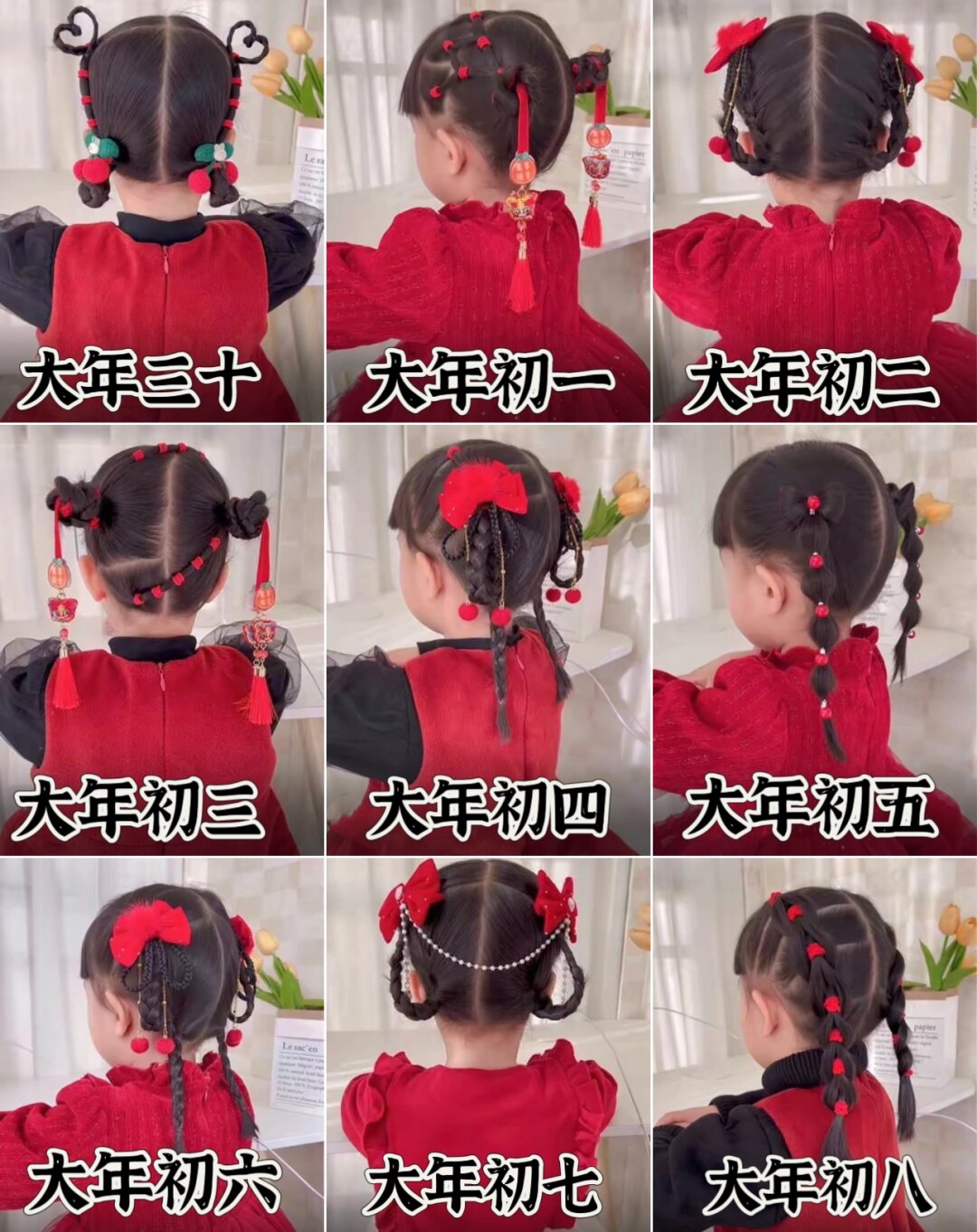 小公主的新年发型