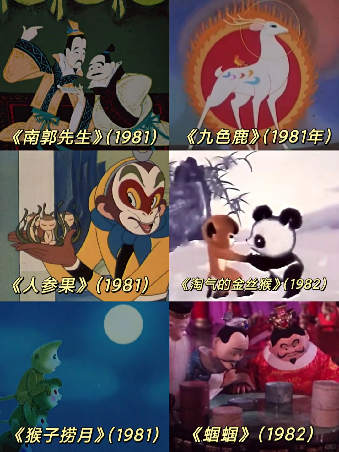 中国动画黄金时代回来了吗?