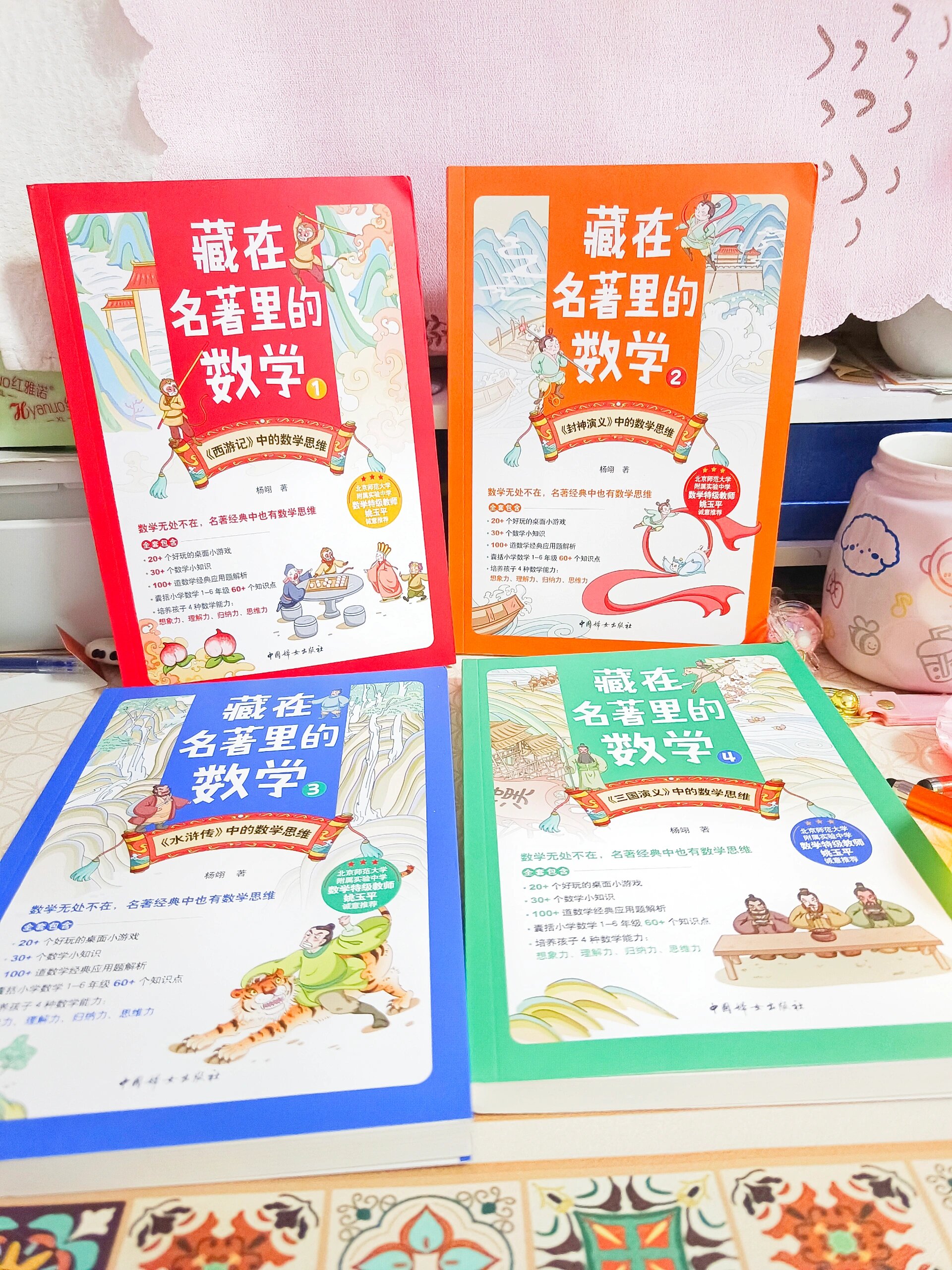 它让我发现,数学无处不在,甚至藏在我们熟悉的名著里!通