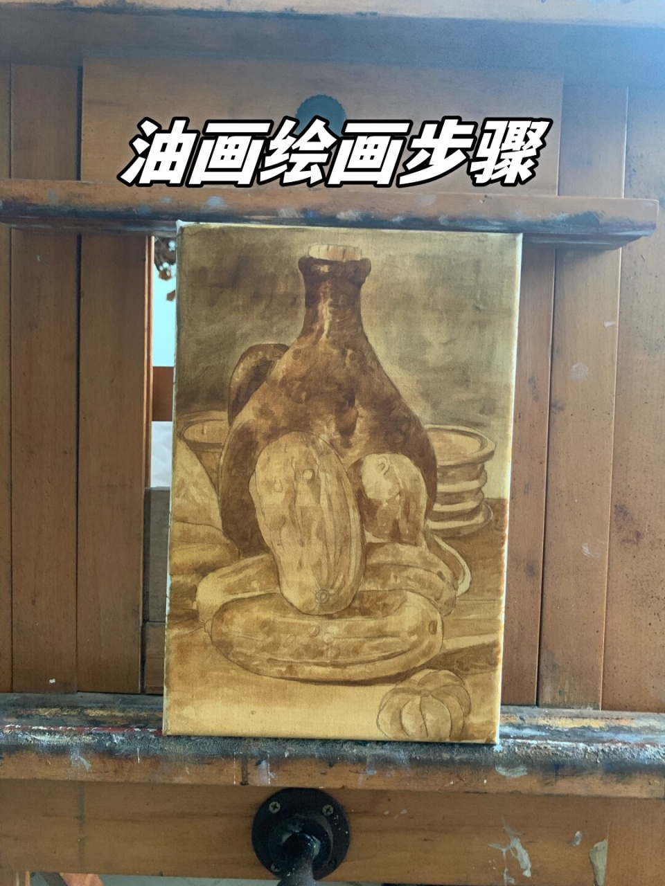 油画绘画步骤  96油画绘画步骤详解:带你一步步走入艺术的殿堂99