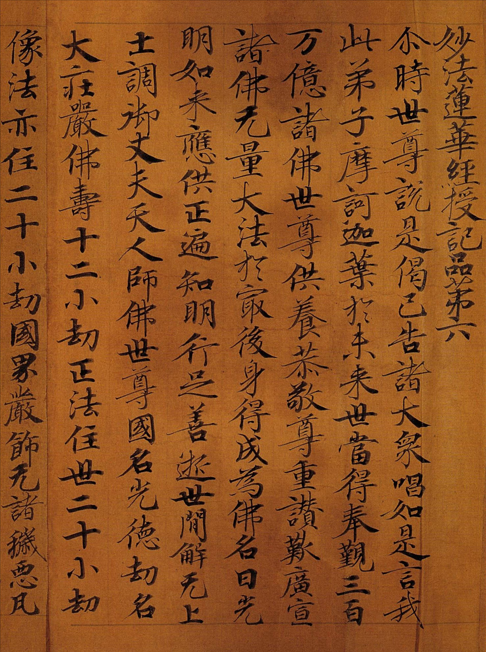 敦煌写经隋人书妙法莲华经卷书法欣赏#2月图文动态激励计划