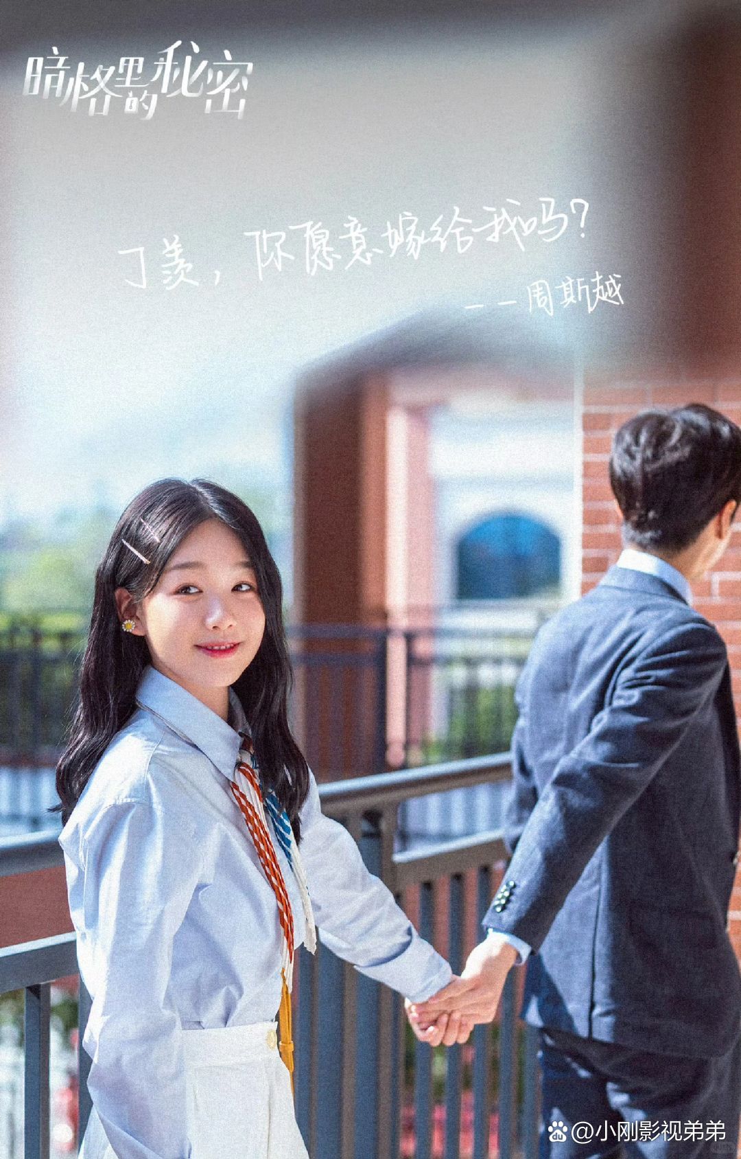 暗格里的秘密