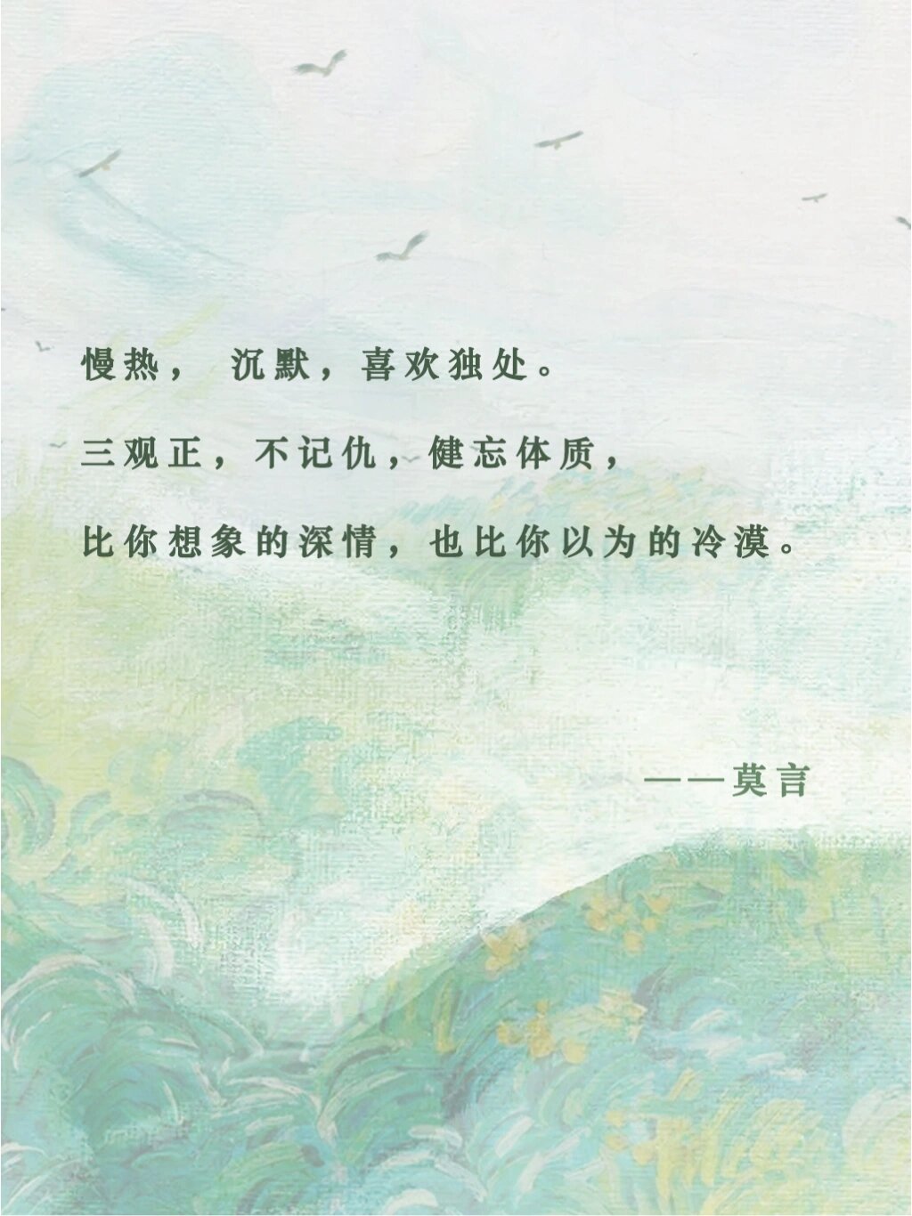 每日一言经典语录  一个人,风尘仆仆地活在这个世界上,要为喜欢自己的