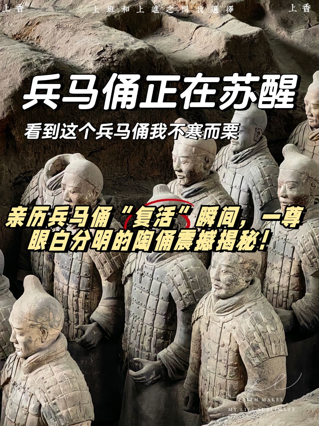 在那秦始皇陵附近的神秘坑道中,我有幸目睹了一次让人心跳加速的