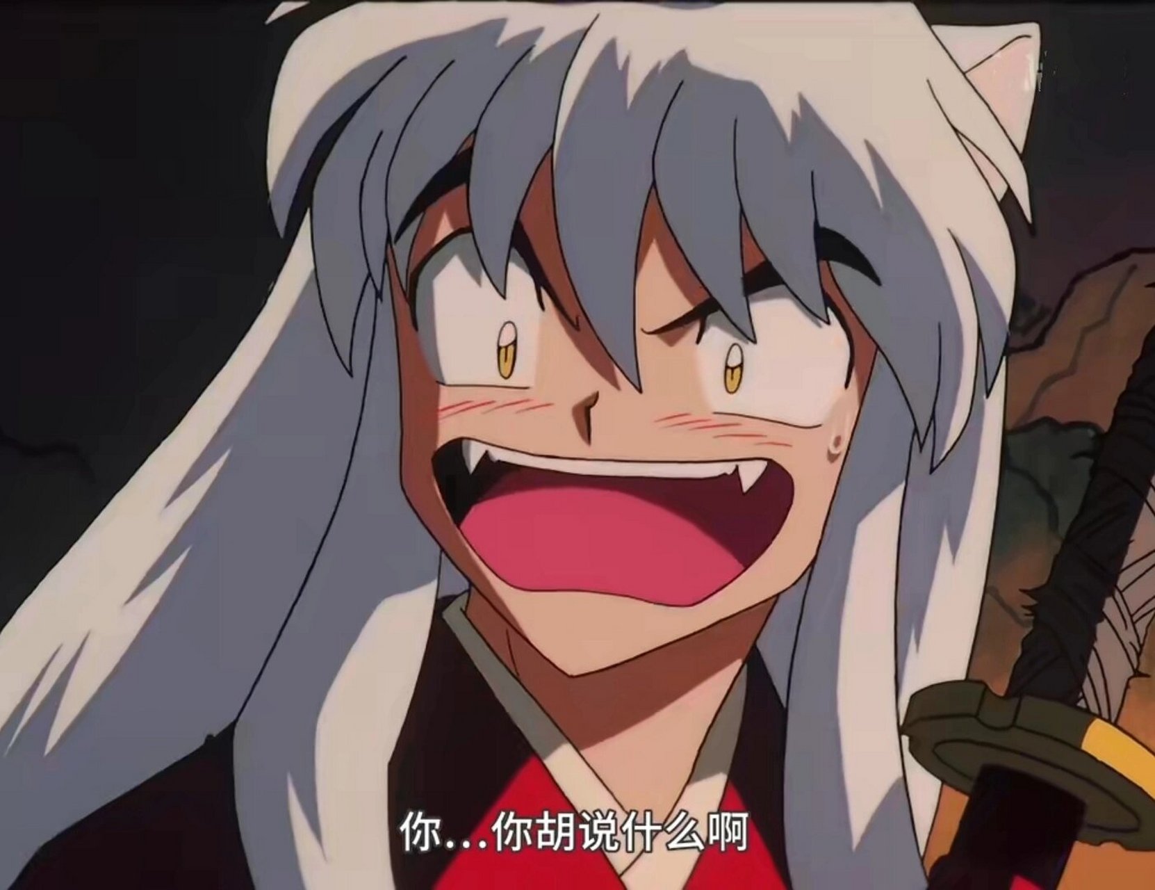 每次看到犬夜叉和戈薇之间的互动,我都忍不住笑出声🤣