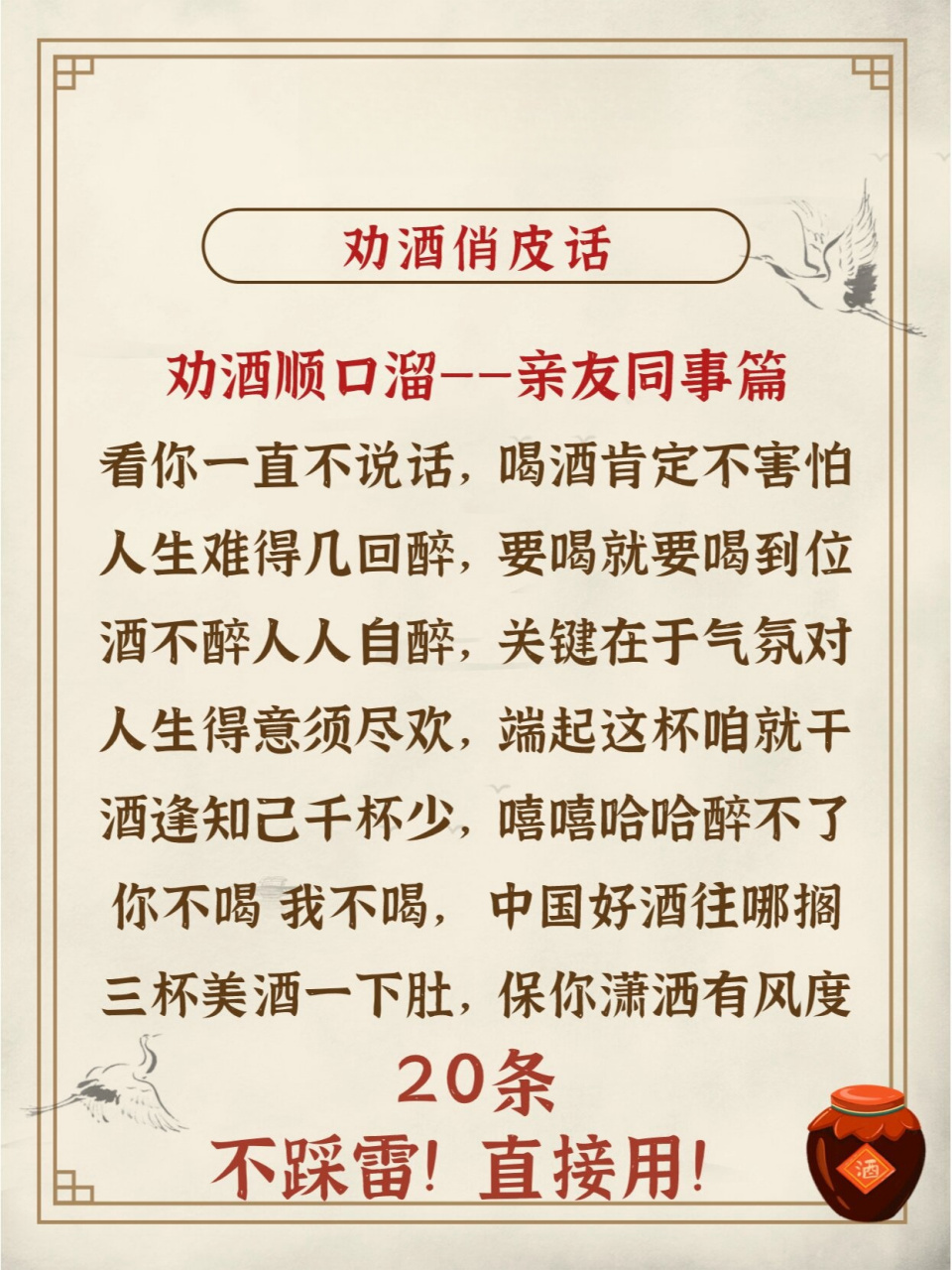 敬酒顺口溜句子(敬酒顺口溜句子怎么说)