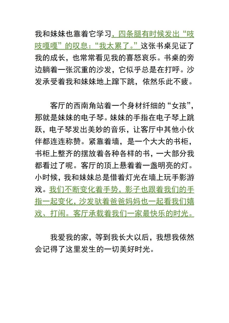 好厉害的想象力三年级作文把拟人用到极致  #我要上热门