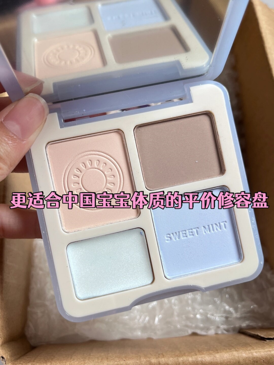 更适合中国宝宝体质的平价修容盘  塌鼻梁的小伙伴们有福了!