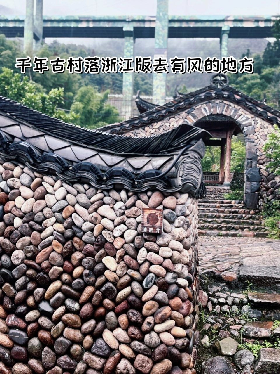 91库村,一个位于浙江南部温州泰顺县南浦溪镇的千年古村落,它有着