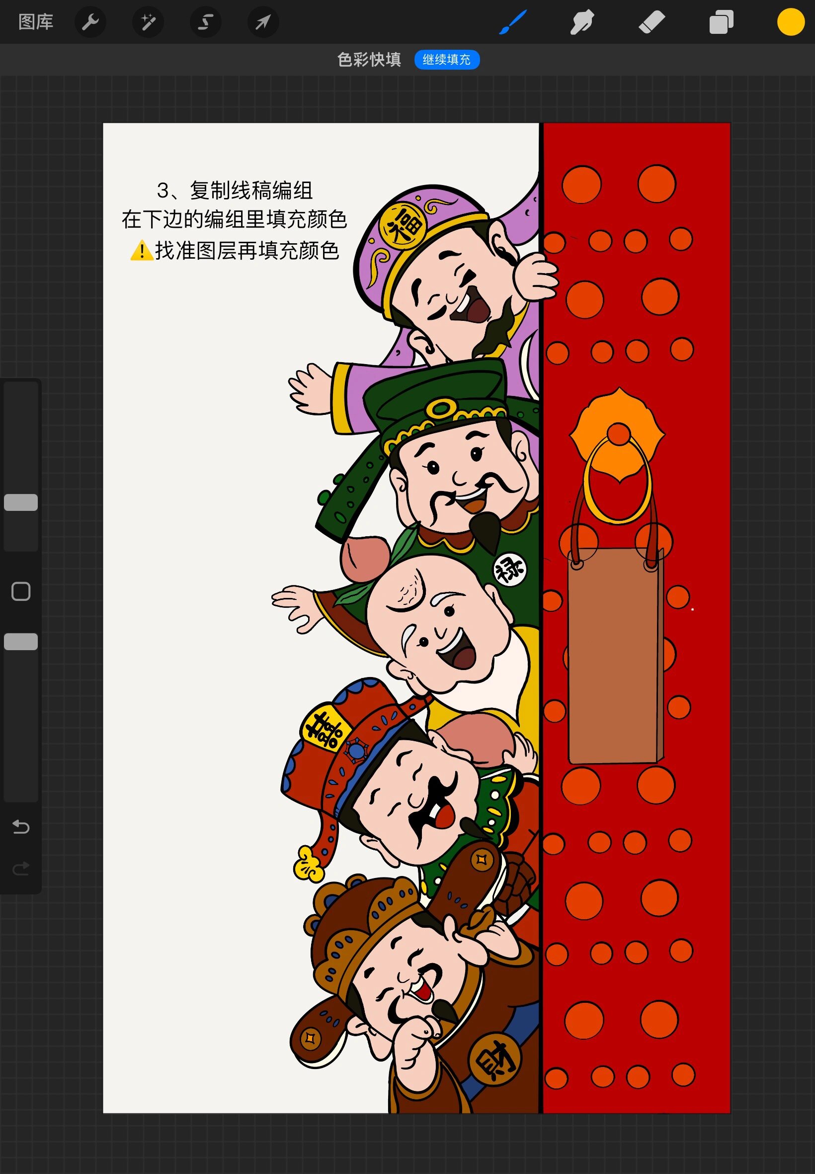 有财神哟 ipad