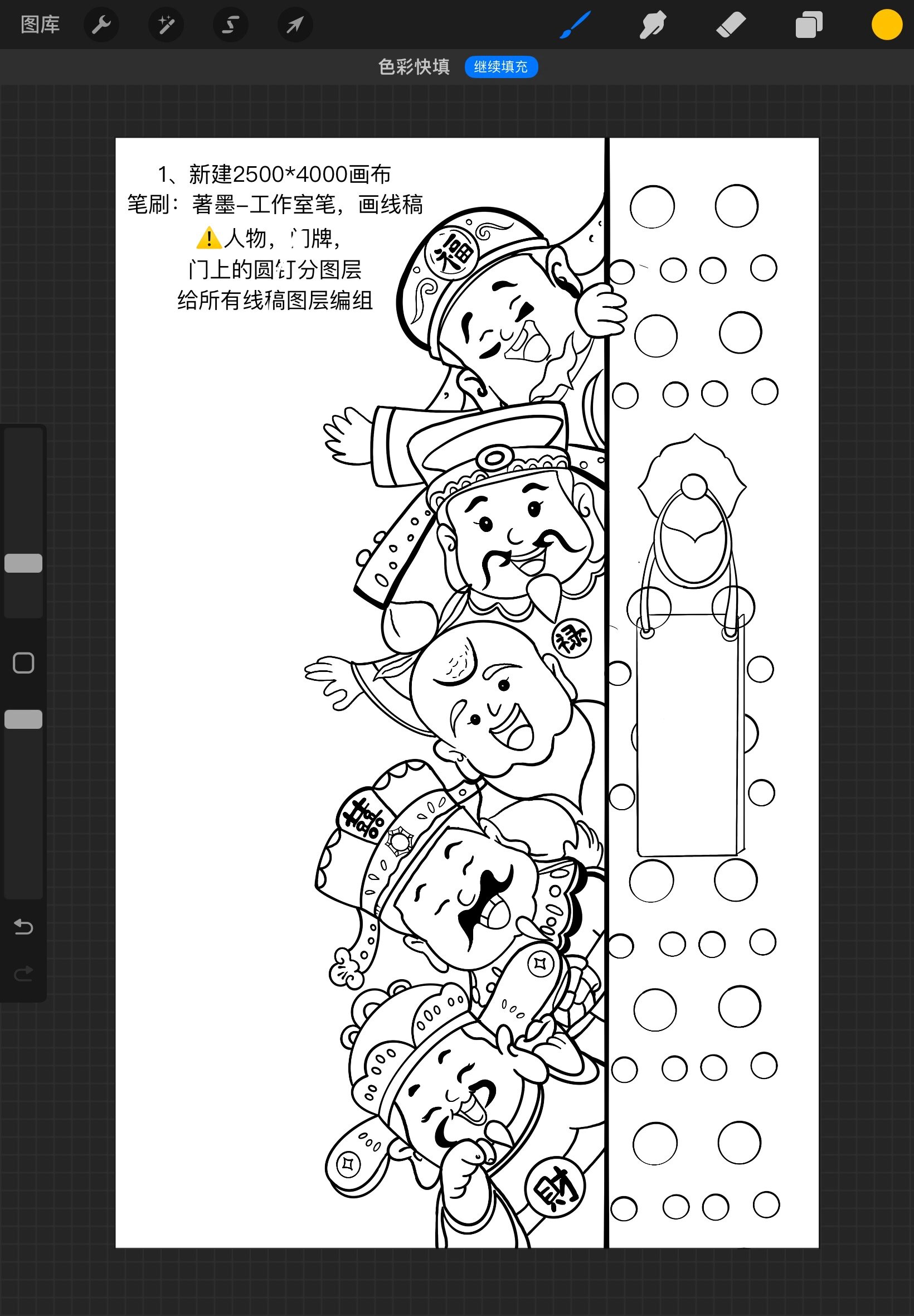 有财神哟 ipad