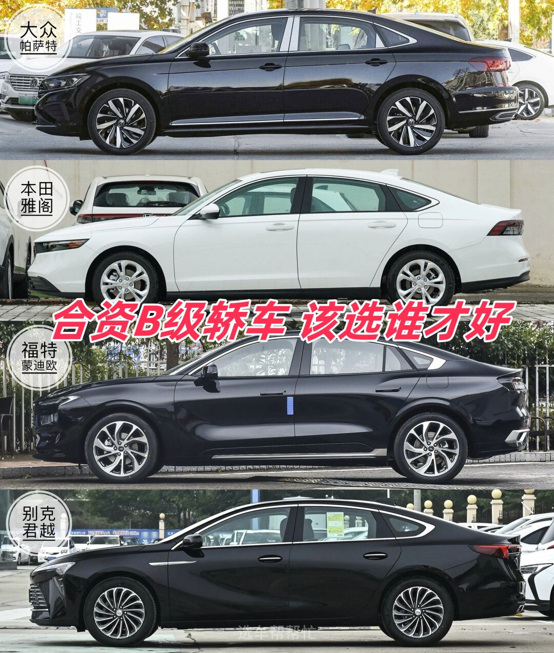 小轿车车型名称