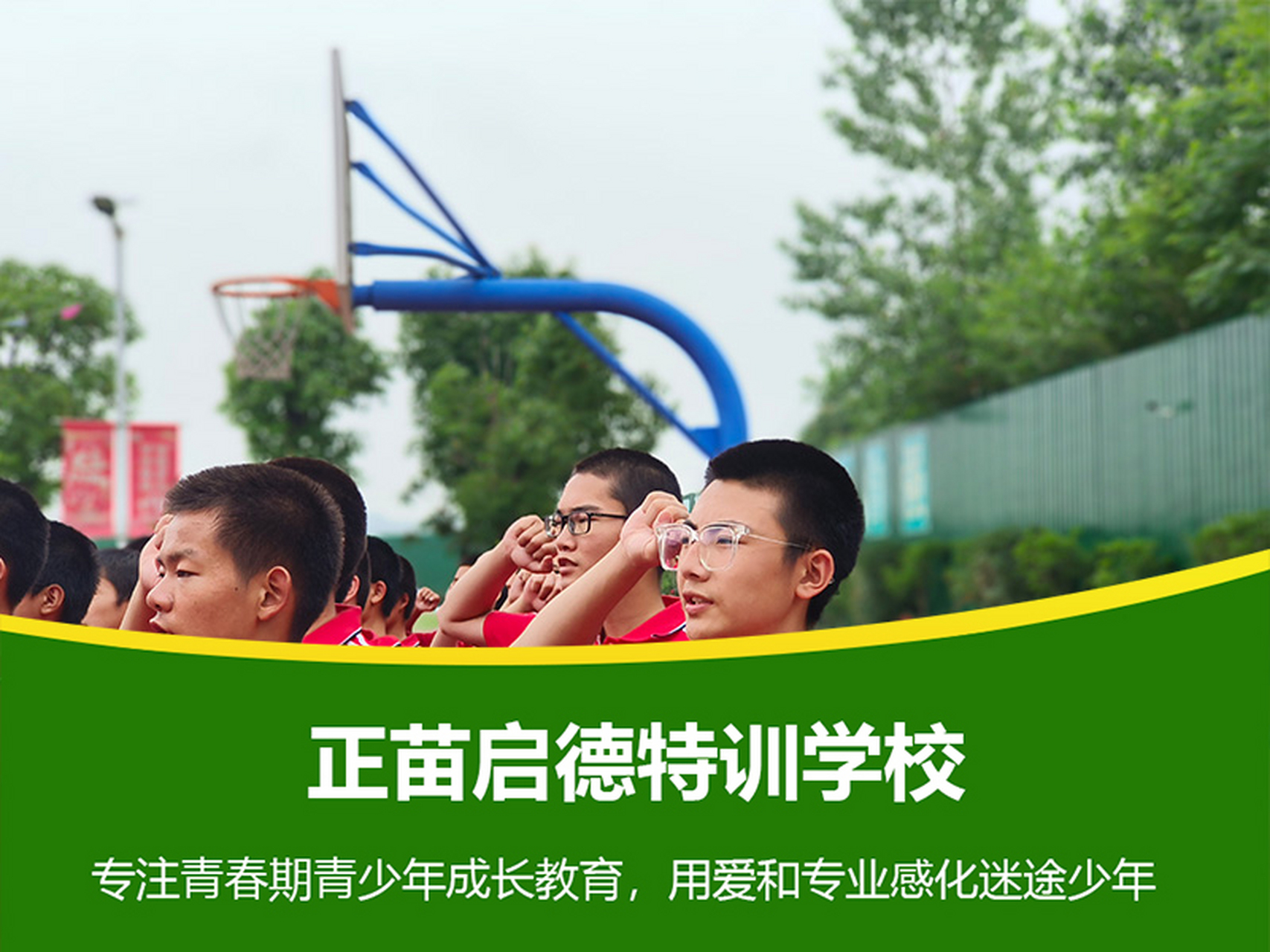 云南普洱全封闭特教学校致力于解决叛逆孩子问题,提供全封闭环境,情感