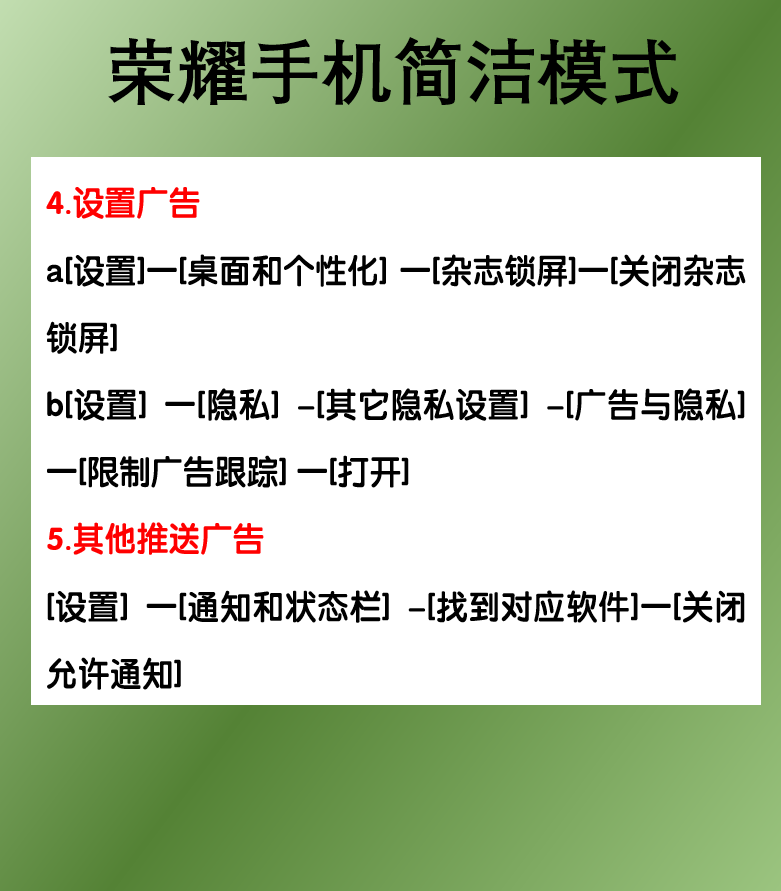 桌面文件夹软件广告[设置] 一[应用] 