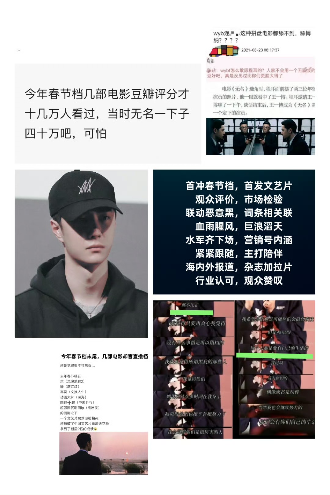 乐华怒了!杜华为王一博出头,诽谤造谣绝不姑息