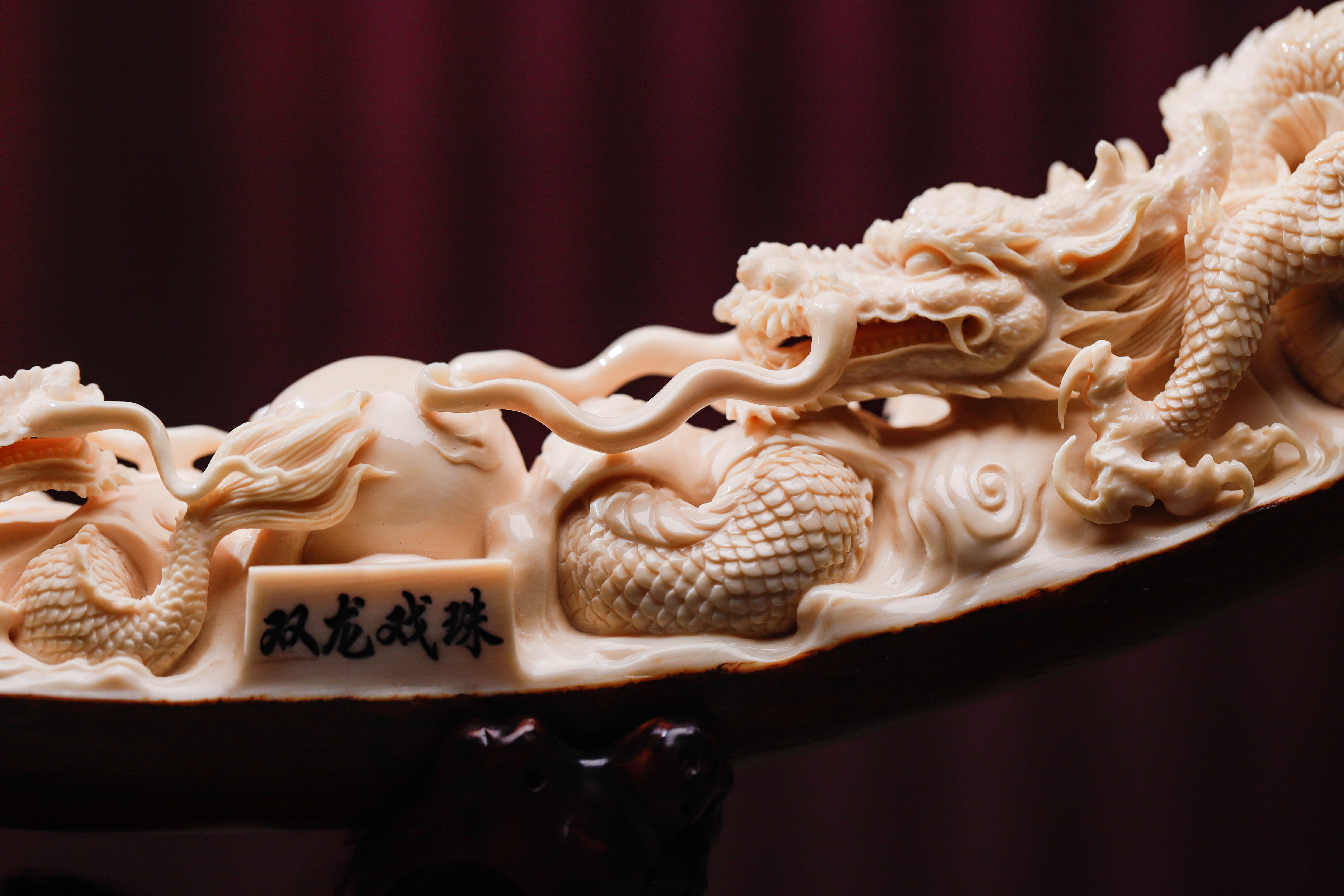 稀缺红皮双龙戏珠猛犸牙摆件