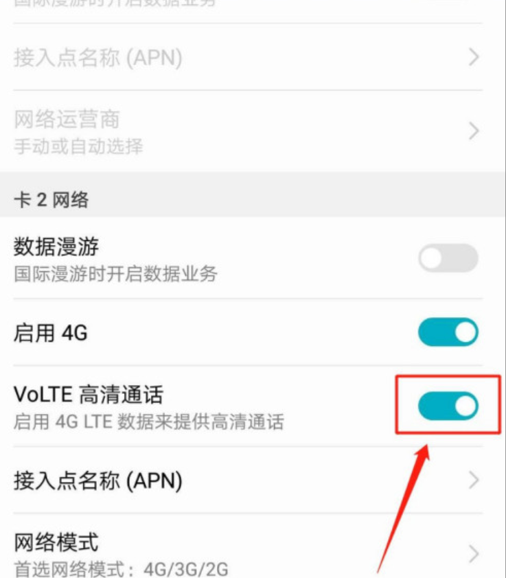 关于手机信号显示hd是什么意思的信息