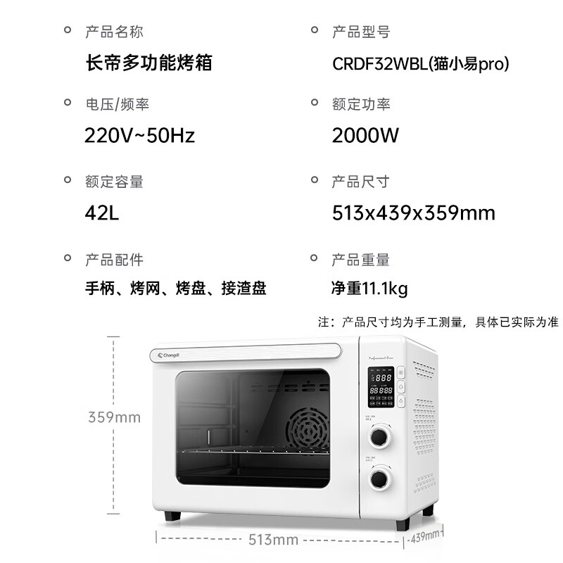 长帝电烤箱说明书图解图片