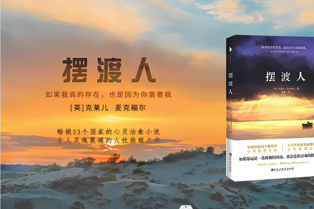 《摆渡人》讲述崔斯坦与迪伦穿越荒原的爱情故事,引发思考关于爱与