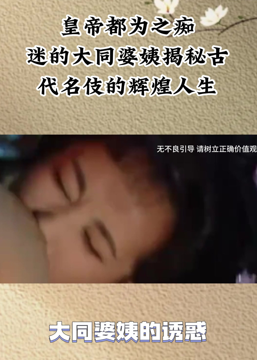 大同婆姨重门叠户图片