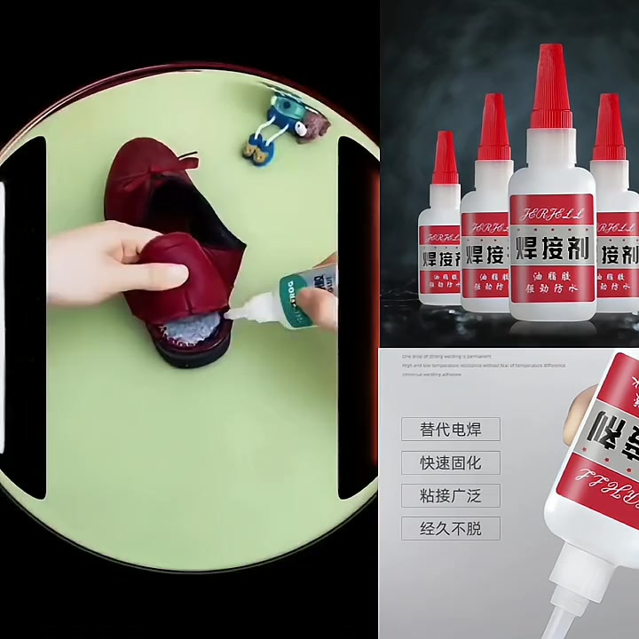 焊接剂高强力,瞬干油性万能胶水,网红同款