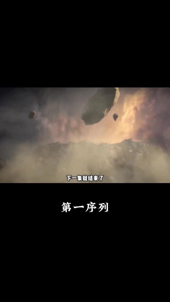 第一序列第一季已经完结任小粟壁垒毁灭者魔咒开始