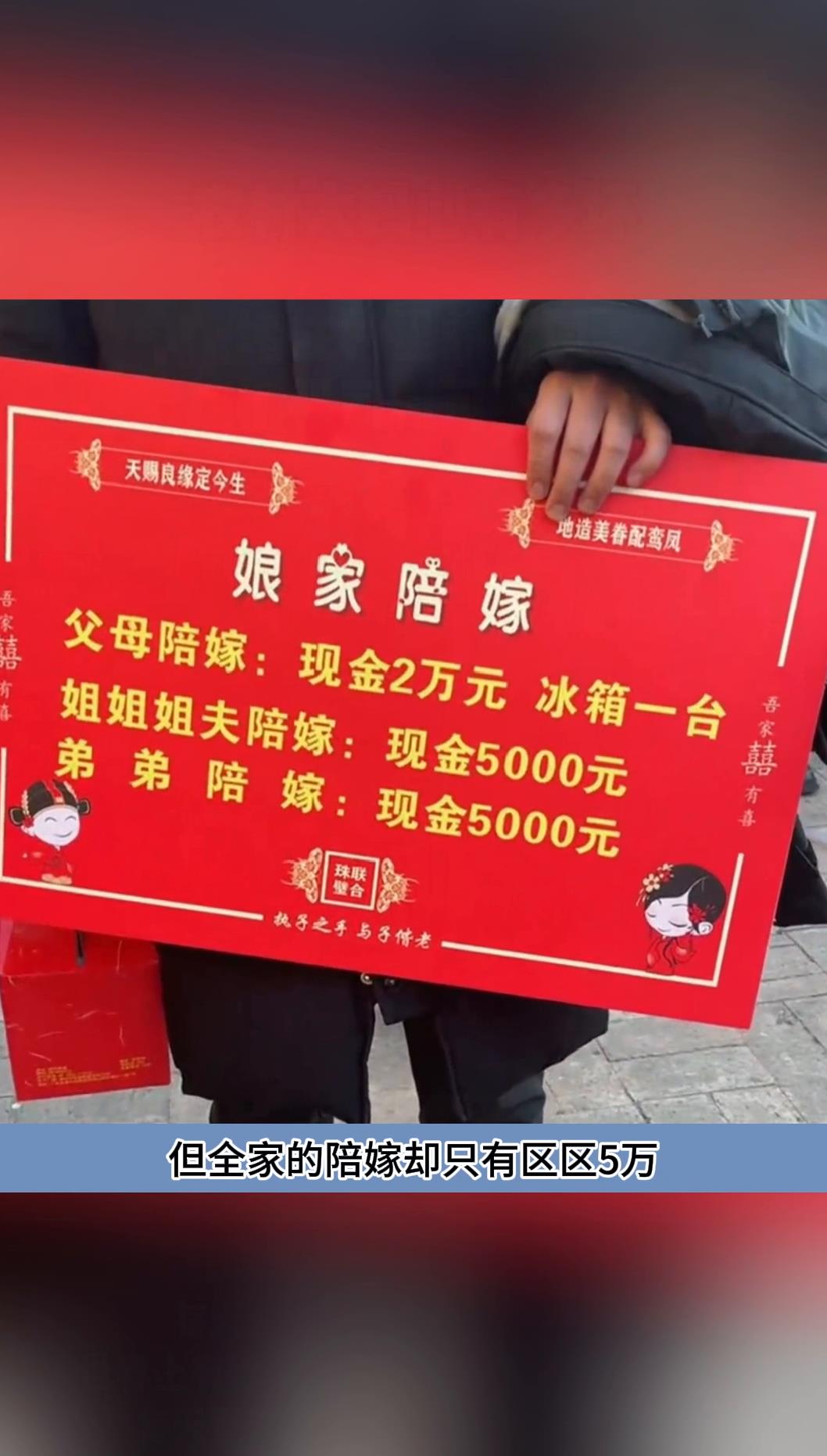 彩礼给了20万陪嫁加起来竟不足5万