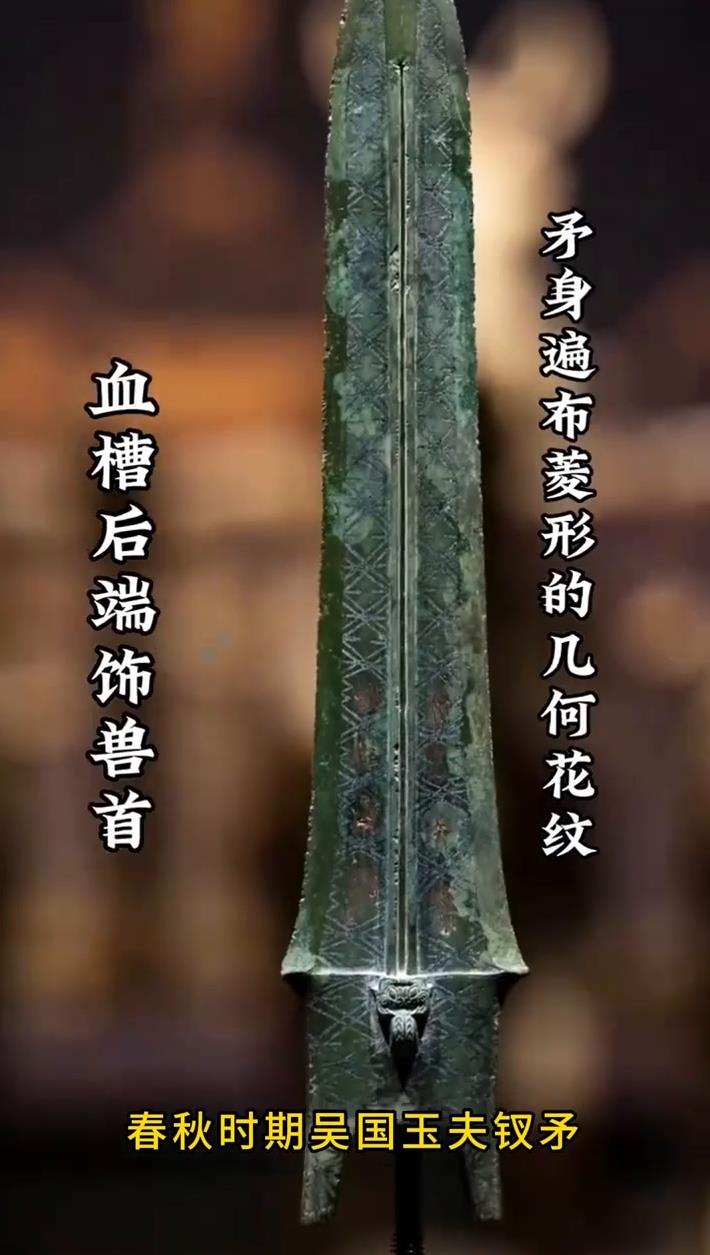 网红考古热点吴玉夫差矛惊艳亮相瞬间吸粉无数