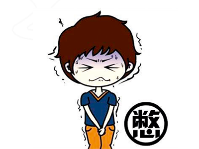 憋尿真的有害健康吗