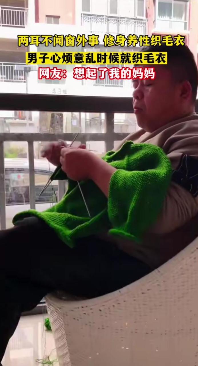 万万没想到,大叔的毛衣织的这么好,怕是生错了性别啊