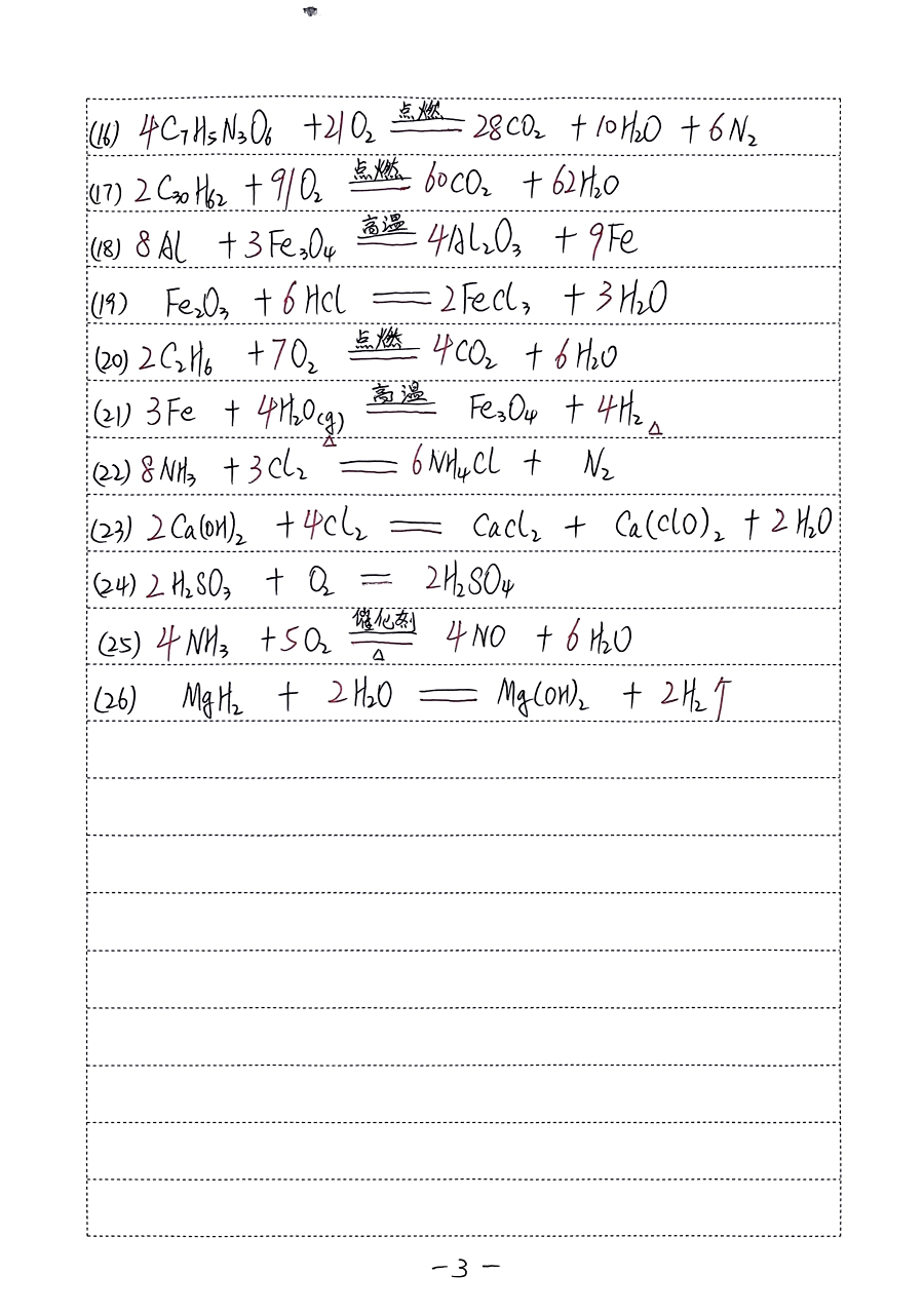 化学方程式配平不愁！9年级技巧，一看就懂的简单介绍