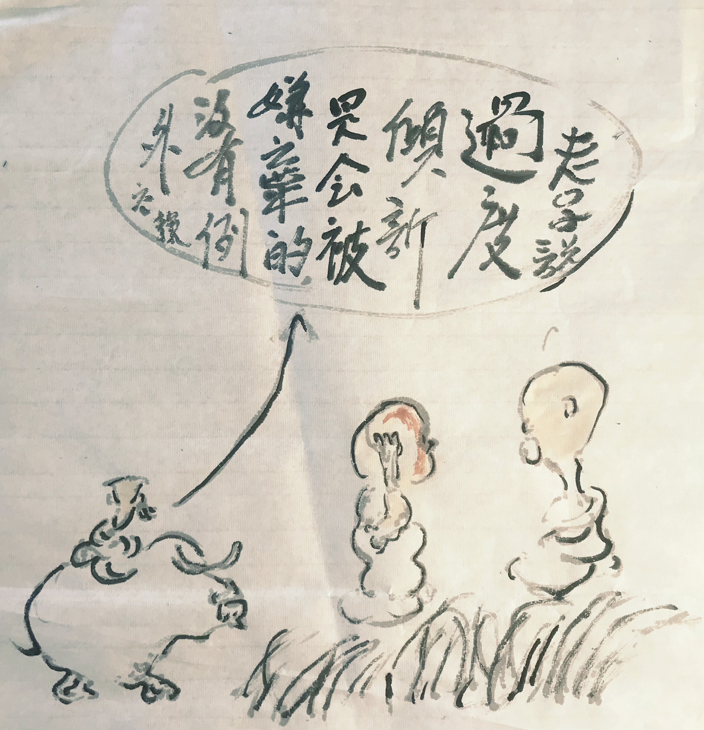 空谷养生书画(哲理漫画):老子说:过度倾诉是会被嫌弃的,没有例外