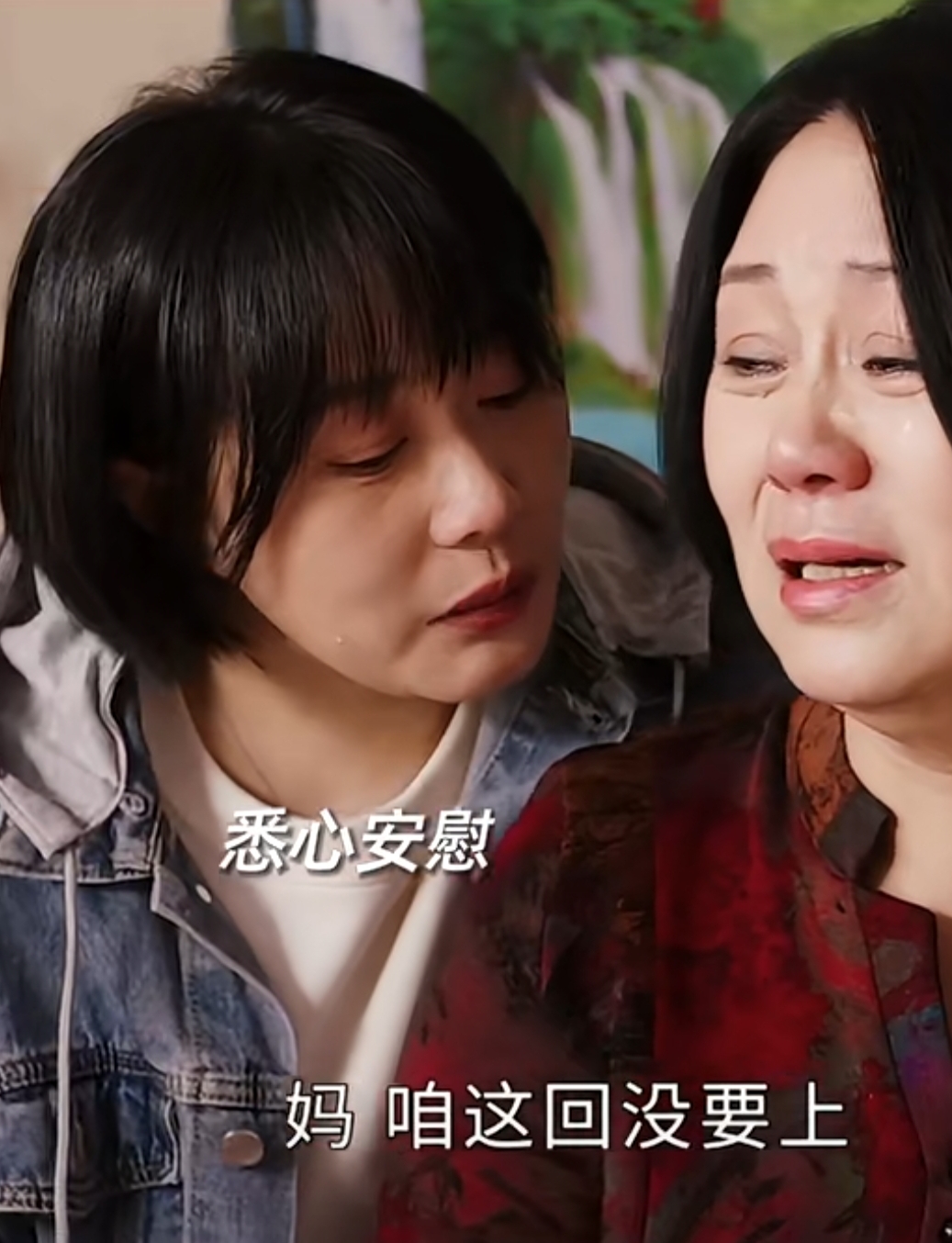 《乡村爱情 16》李静雯未怀孕向继女诚恳道歉,青莲会原谅她吗?