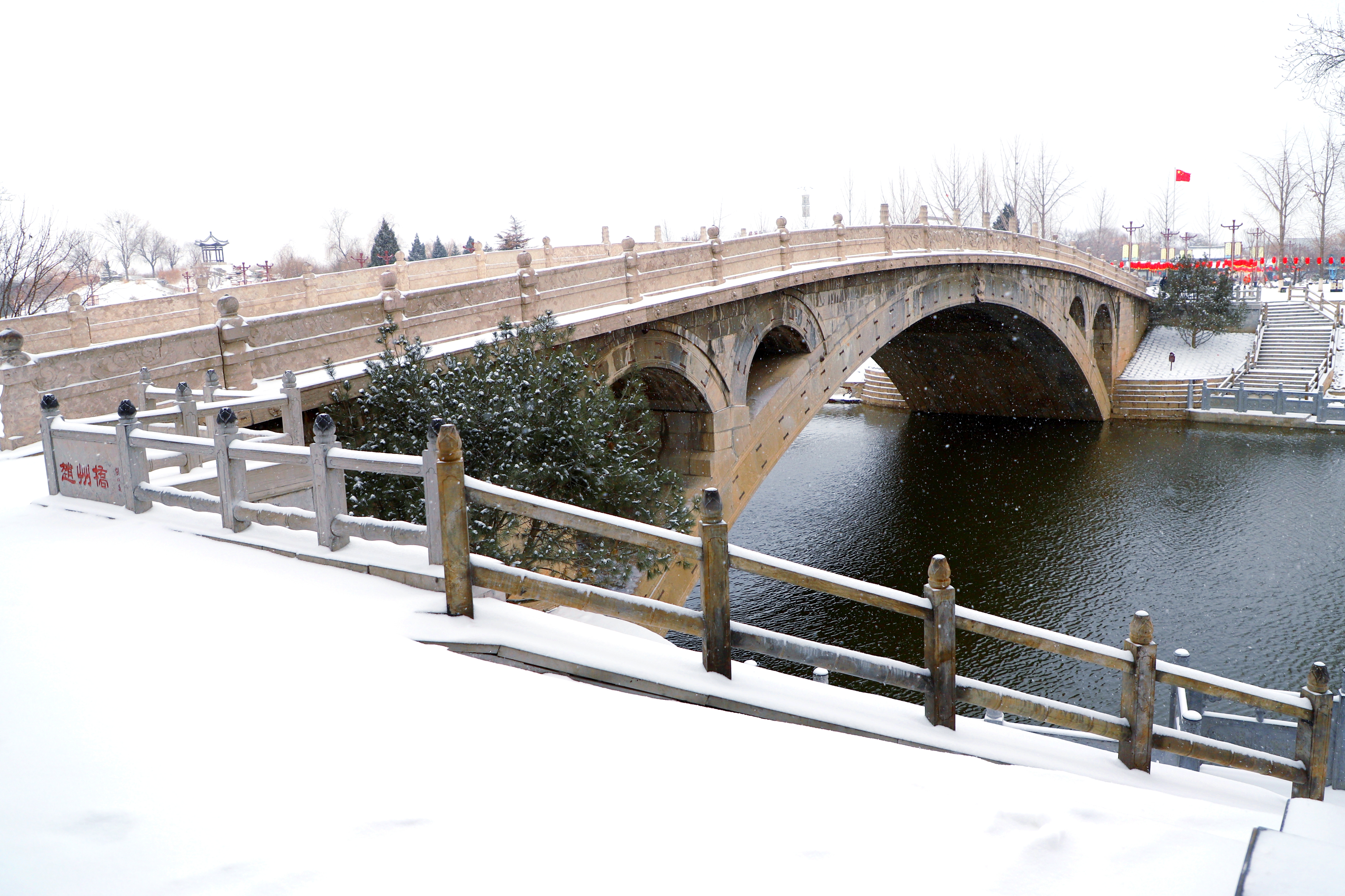 龙年正月首场降雪,石家庄赵州桥被皑皑白雪覆盖