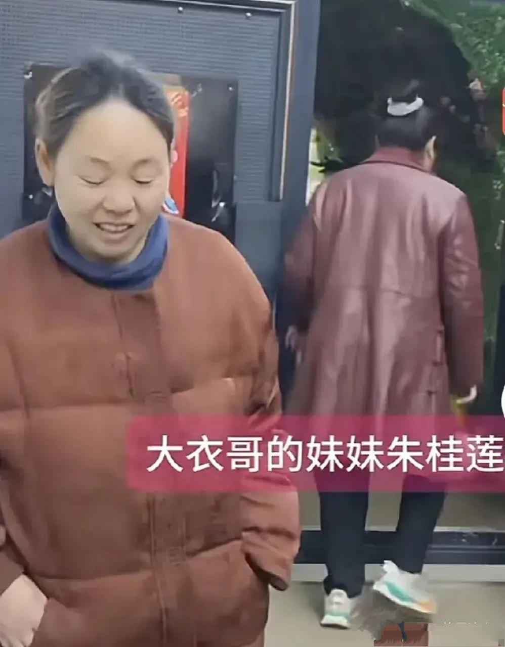 大衣哥和妹妹俩人的性格都一样,都是纯朴善良的人,大衣嫂是个好嫂子