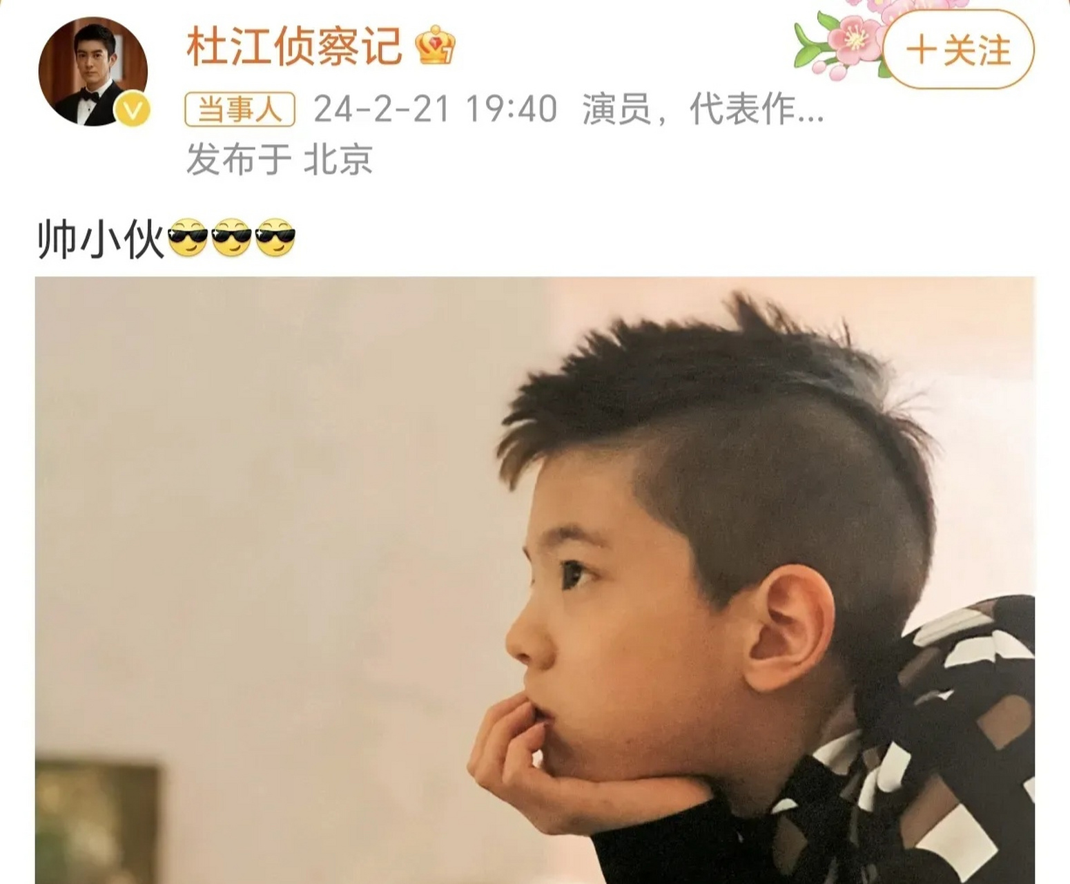 2月21日,杜江在社交平台晒出了儿子嗯哼的侧颜照,发文:"帅小伙 67"