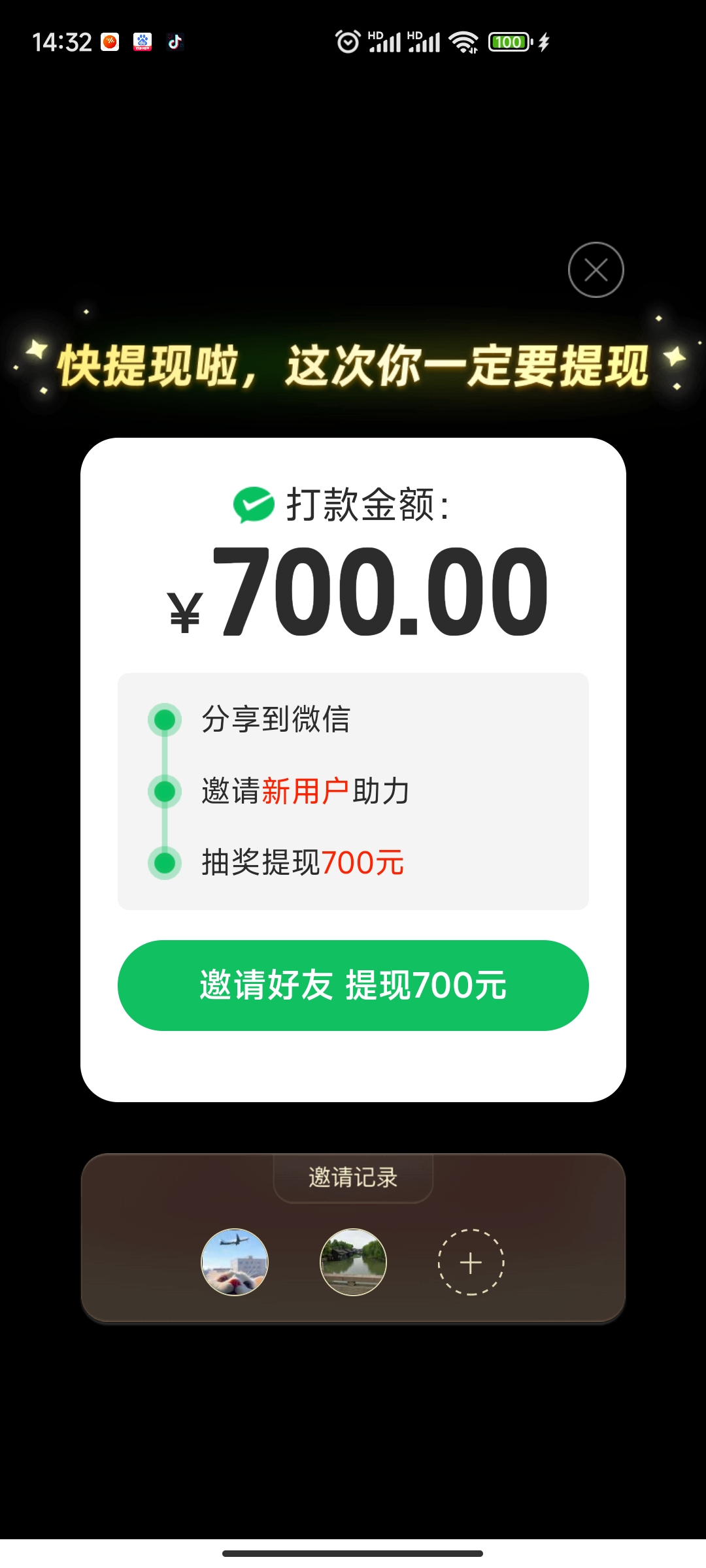 拼多多到账500元图片图片