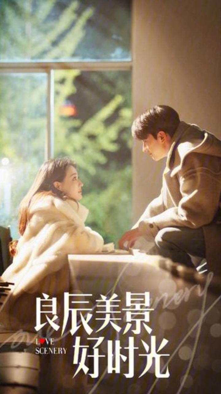林一和徐璐新剧《良辰美景好时光》官宣了!
