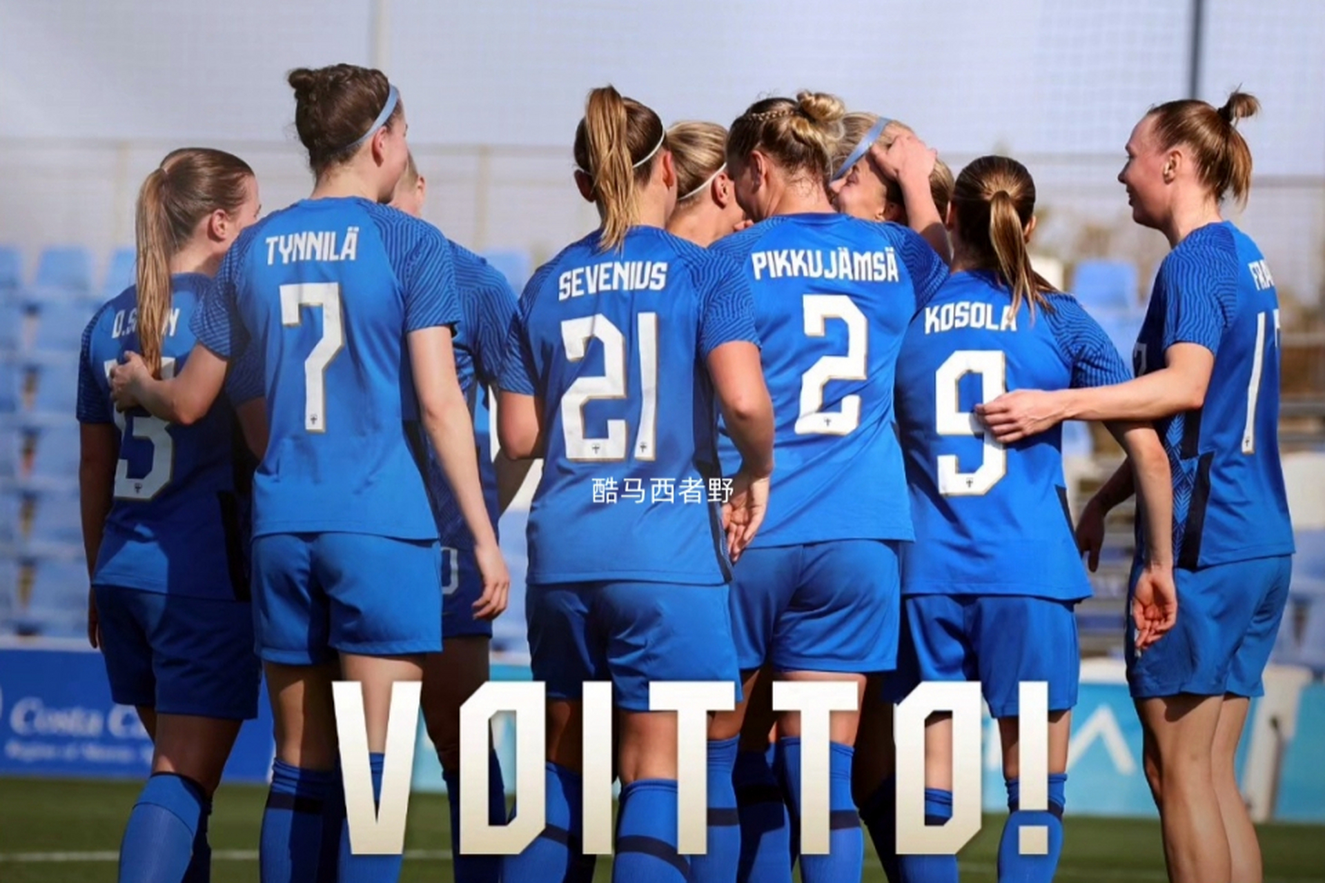 精彩女足之战即将打响,看芬兰强敌如何把菲律宾完全碾压!