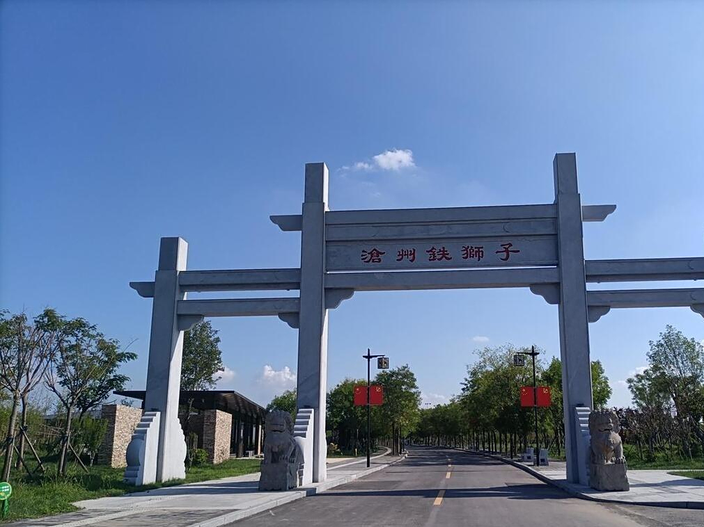 沧州市迎来大变局撤县设区畅想打造京津冀协同发展重要支撑区