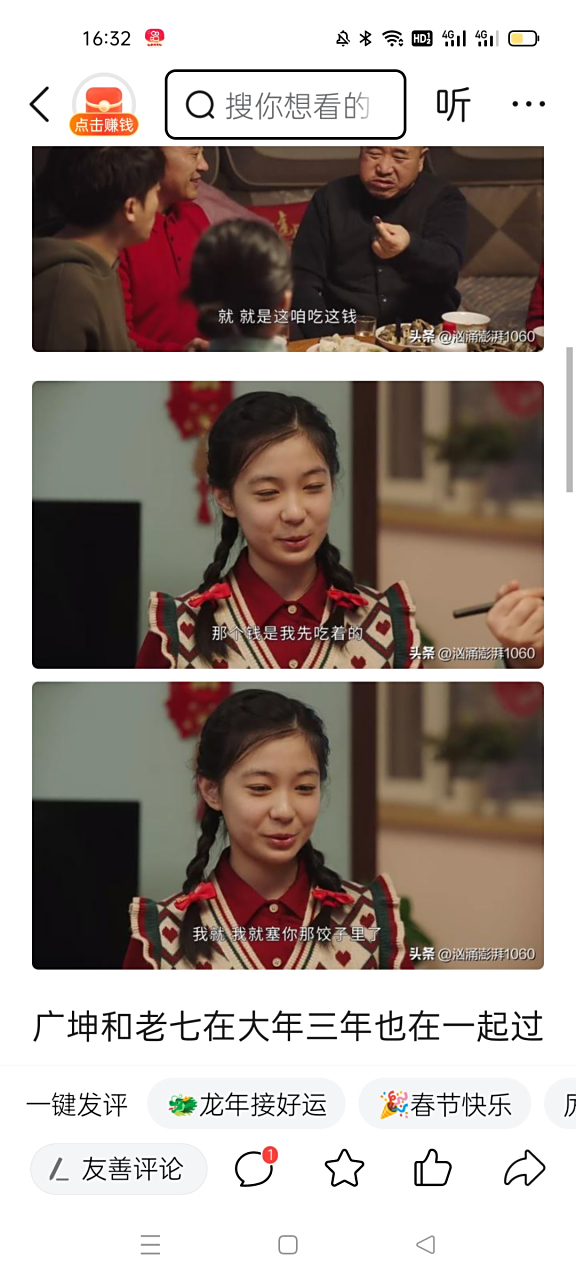 腾飞志高兰妮长大了.乡村爱情还在继续,就快属于年轻人了