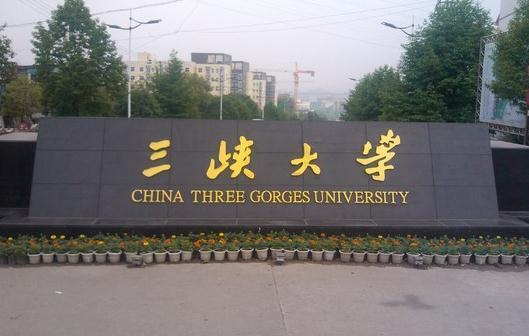 重庆三峡学院大门图片图片