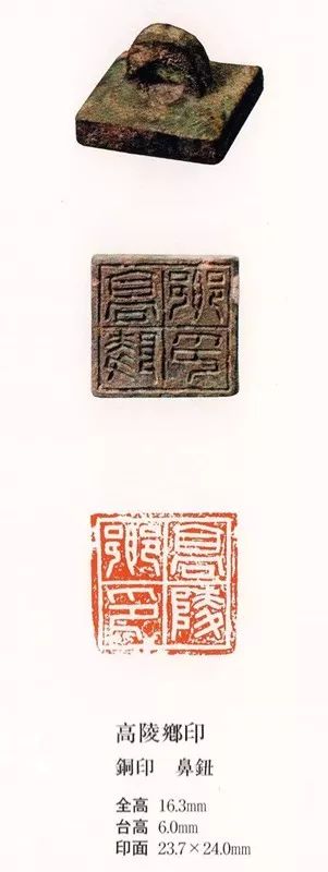 「中国文学艺术网」中国古玺印精选