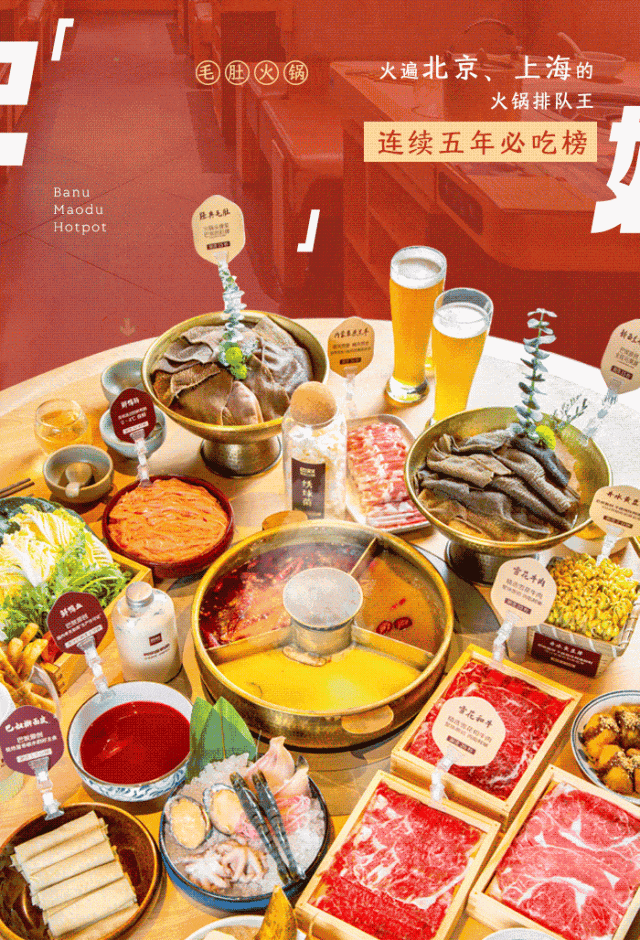 新年响黄金万两餐饮热辣滚烫