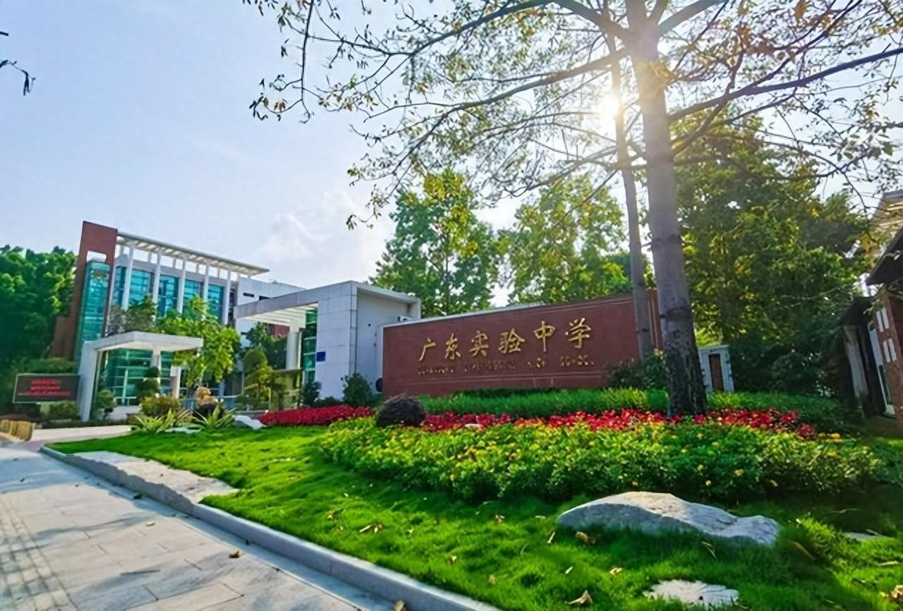 广东实验中学(简称"省实"),校本部位于广州市,是直属广东省教育厅领导