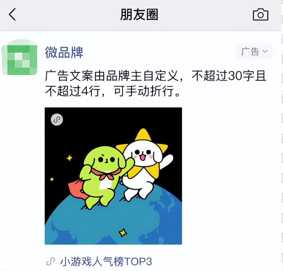 微信朋友圈广告文字链有什么要求?